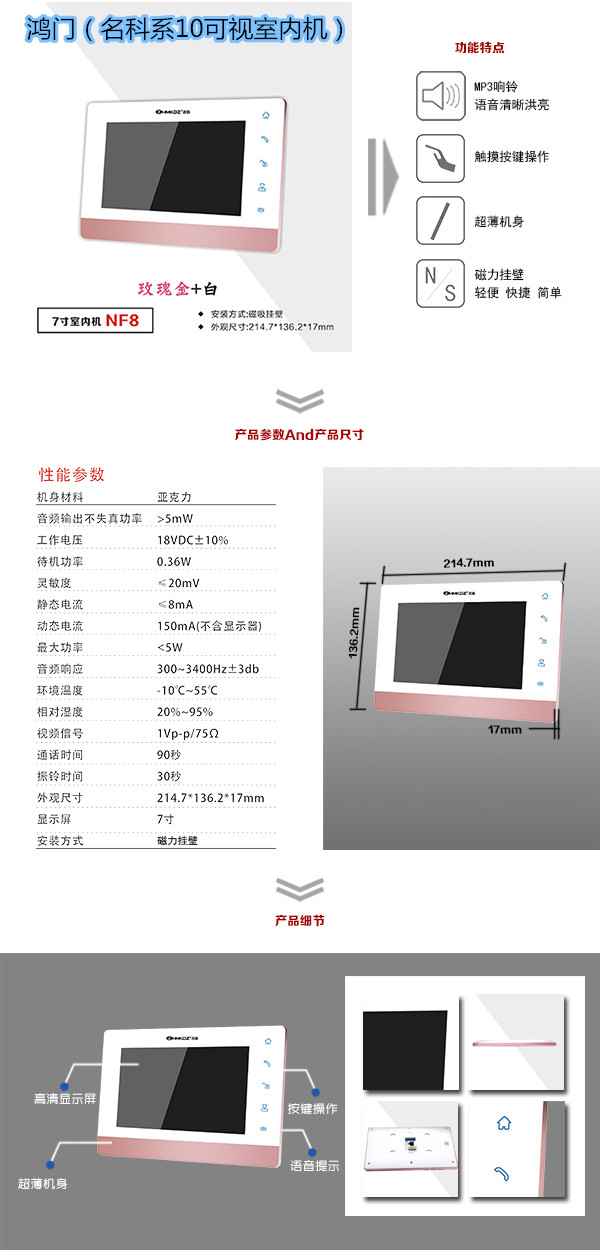 彰武县楼宇对讲室内可视单元机