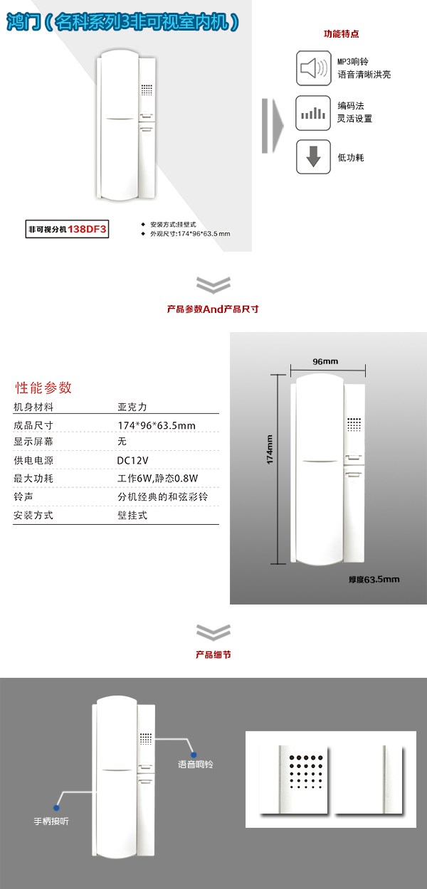 彰武县非可视室内分机